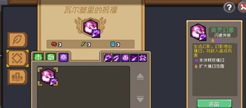 元气骑士前传游侠怎么加点