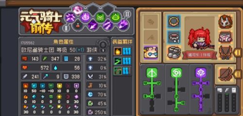元气骑士前传游侠怎么加点
