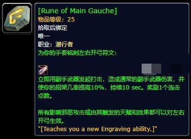 魔兽世界怀旧服plus探索赛季核心符文隐藏任务完成攻略