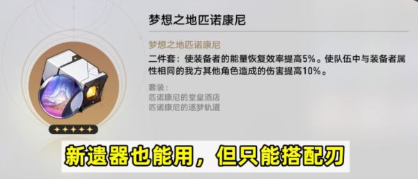 崩坏星穹铁道藿藿怎么培养 技能词条光锥阵容攻略