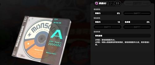 绝区零装备系统驱动盘怎么获得