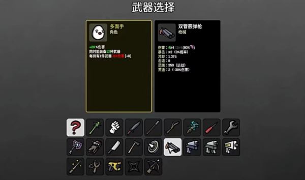 土豆兄弟武器图鉴 游戏强力武器排行推荐