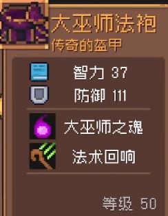 元气骑士前传唤灵守卫毕业套装怎么选