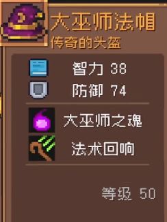 元气骑士前传唤灵守卫毕业套装怎么选