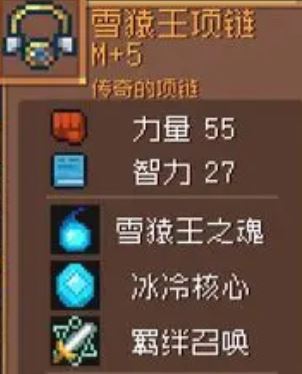 元气骑士前传唤灵守卫毕业套装怎么选