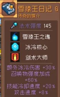元气骑士前传唤灵守卫毕业套装怎么选