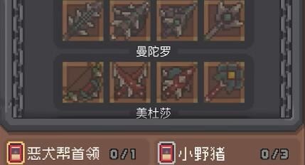 元气骑士前传boss专属装备怎么获得