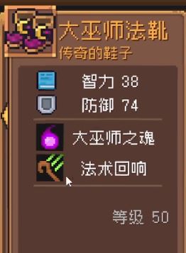 元气骑士前传唤灵守卫毕业套装怎么选