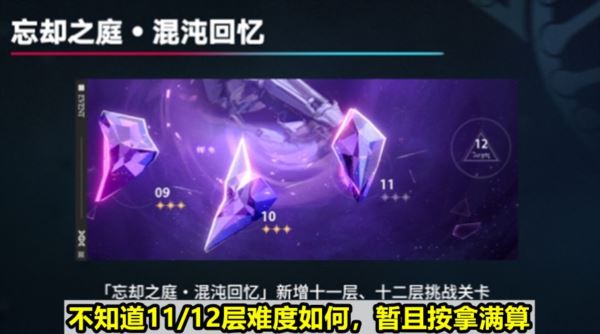 崩坏星穹铁道1.6星琼有多少 最少免费石头统计攻略