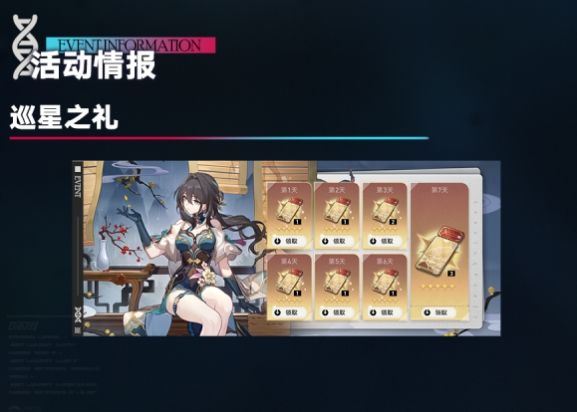 崩坏星穹铁道1.6星琼有多少 最少免费石头统计攻略