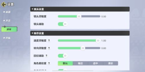 元梦之星灵敏度怎么调 设置方法分享