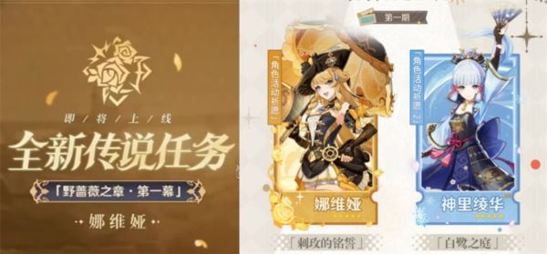 原神4.3版本原石有多少 免费抽卡资源统计攻略