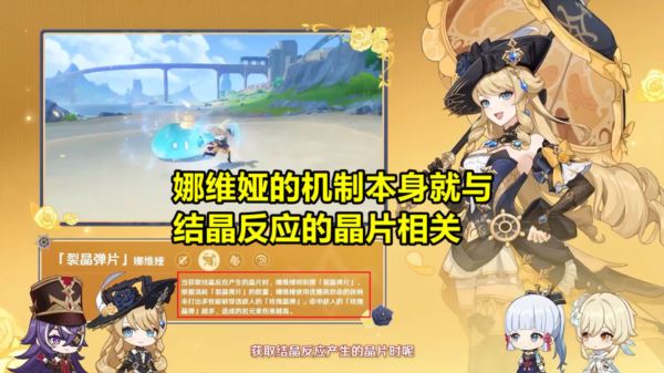 原神回声之林夜话适合哪些角色 4.3圣遗物搭配攻略