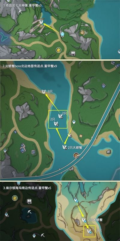 原神4.3异海凝珠分布位置路线汇总