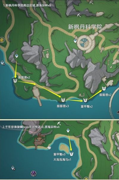 原神4.3异海凝珠分布位置路线汇总