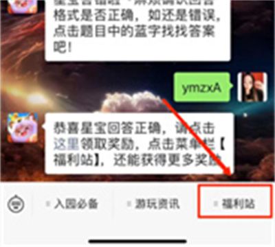 元梦之星每日一题参与方法介绍
