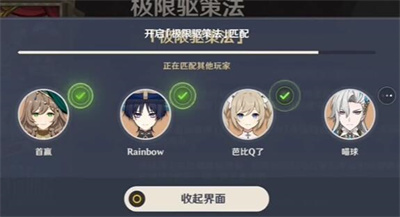 原神4.3极限驱策法玩法攻略大全