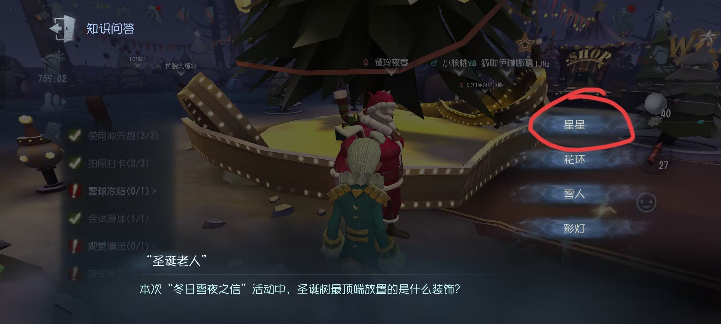 第五人格2023圣诞知识问答答案汇总大全