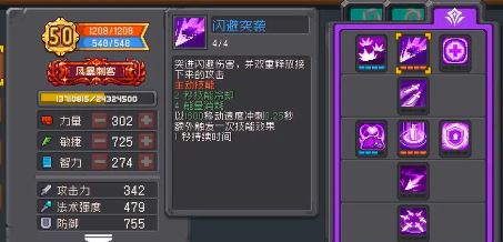 元气骑士前传翻滚游侠怎么加点