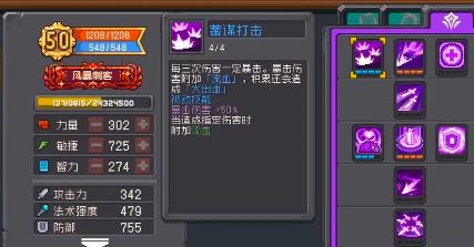 元气骑士前传翻滚游侠怎么加点