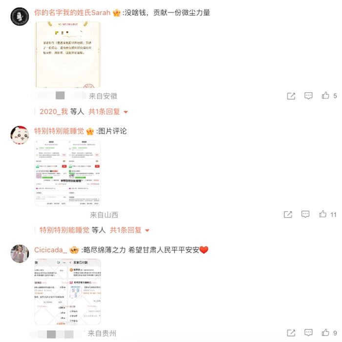 有人逼氪拉收，有人闷声救助，地震灾情下的女性换装游戏百态