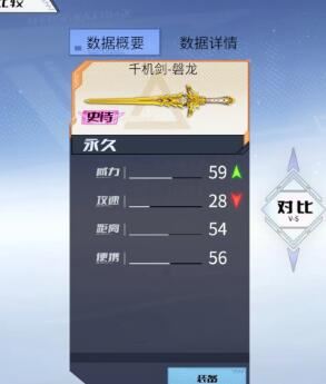火线精英2单手剑哪个好用 武器推荐一览