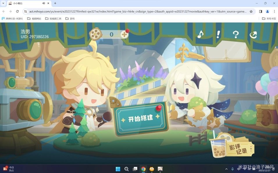 原神小小幕后H5活动入口及攻略介绍
