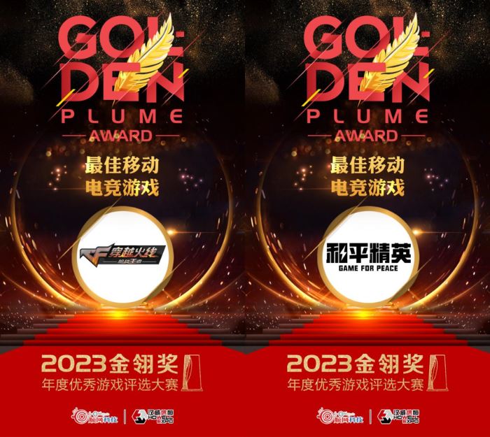 2023金翎奖 | 腾讯游戏副总裁刘铭荣获“年度数字娱乐产业卓越先锋人物”大奖！