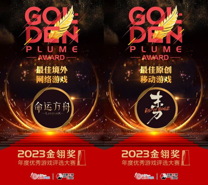 2023金翎奖 | 腾讯游戏副总裁刘铭荣获“年度数字娱乐产业卓越先锋人物”大奖！
