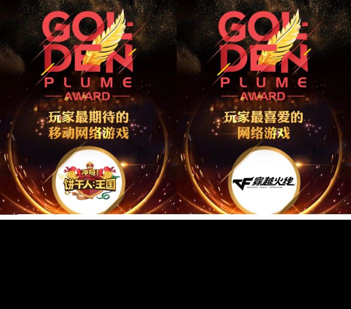 2023金翎奖 | 腾讯游戏副总裁刘铭荣获“年度数字娱乐产业卓越先锋人物”大奖！