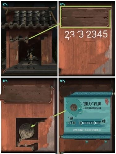 阿姐鼓2明王咒第一章怎么过