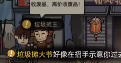 打工生活模拟器七月恋爱怎么玩