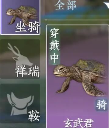 逆水寒手游玄武君坐骑怎么获得