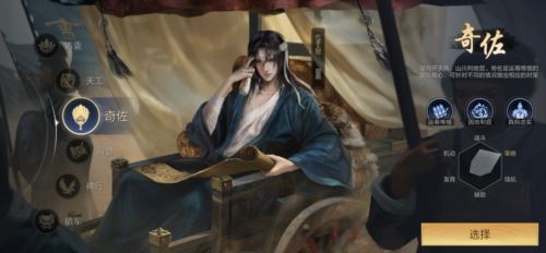 《三国谋定天下》正式曝光 首款多职业战争策略手游