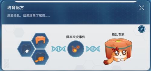 崩坏星穹铁道1.6稀有造物配方是什么