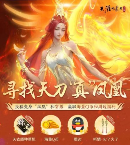 天涯明月刀趣味冰雪节开幕 天机宝图新赛季登场