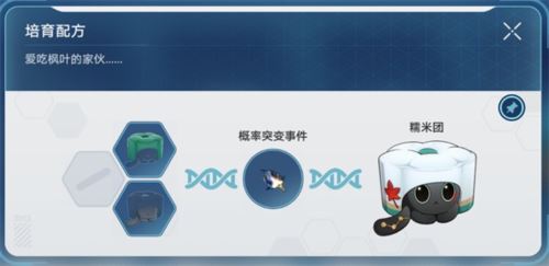 崩坏星穹铁道1.6稀有造物配方是什么