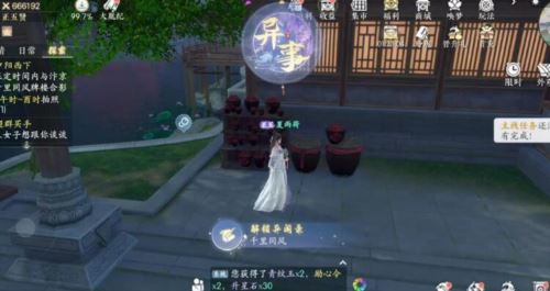 浮生忆玲珑异事奇遇任务怎么做 任务完成攻略