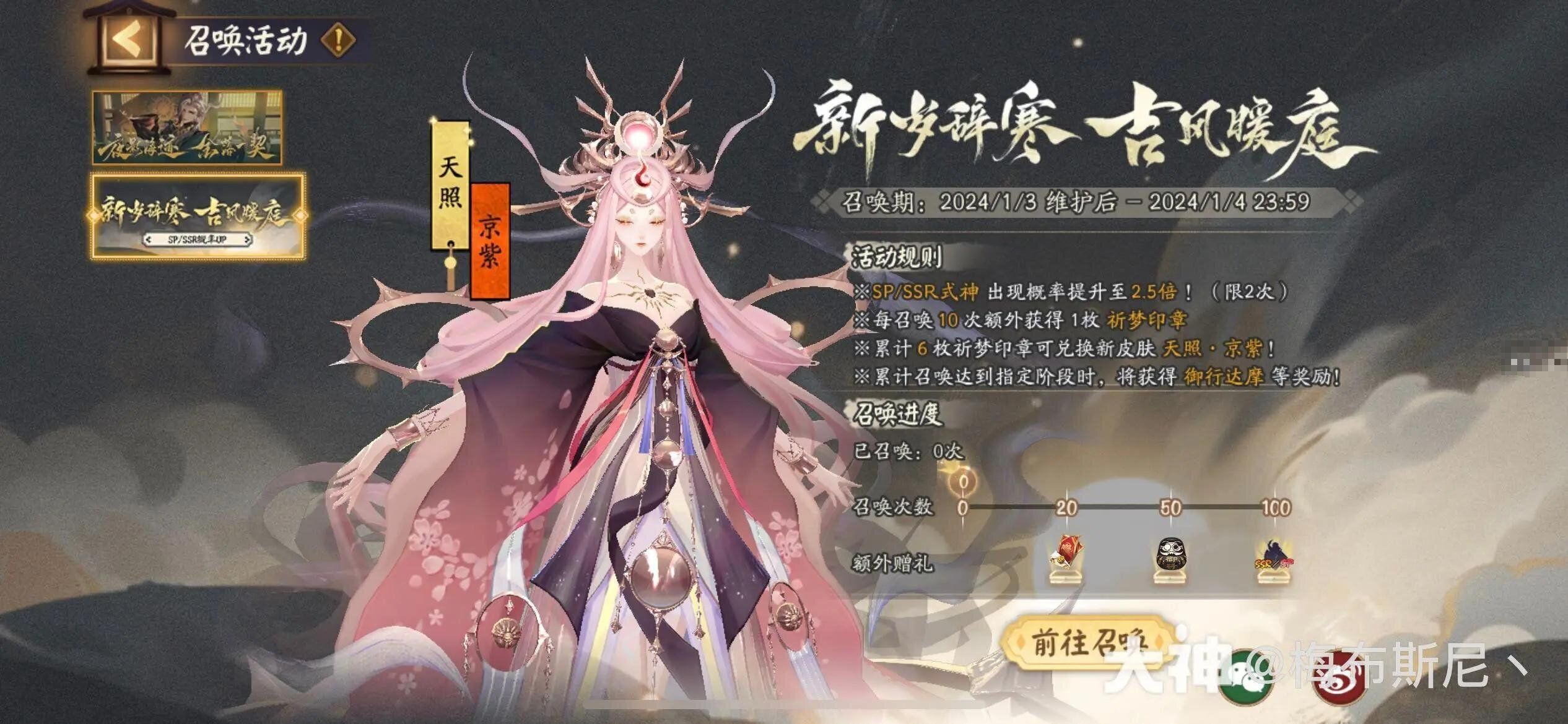 阴阳师天照京紫染色皮性价比分析