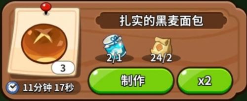 冲呀饼干人王国建筑有什么用