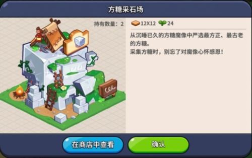 冲呀饼干人王国建筑有什么用