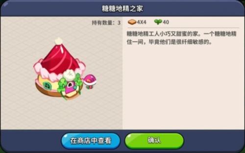 冲呀饼干人王国建筑有什么用