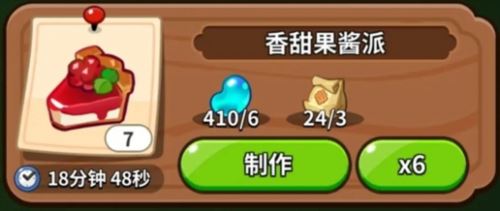 冲呀饼干人王国建筑有什么用