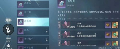 逆水寒手游盈玉商店怎么进