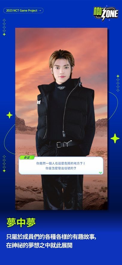 nct zone手游新手攻略大全