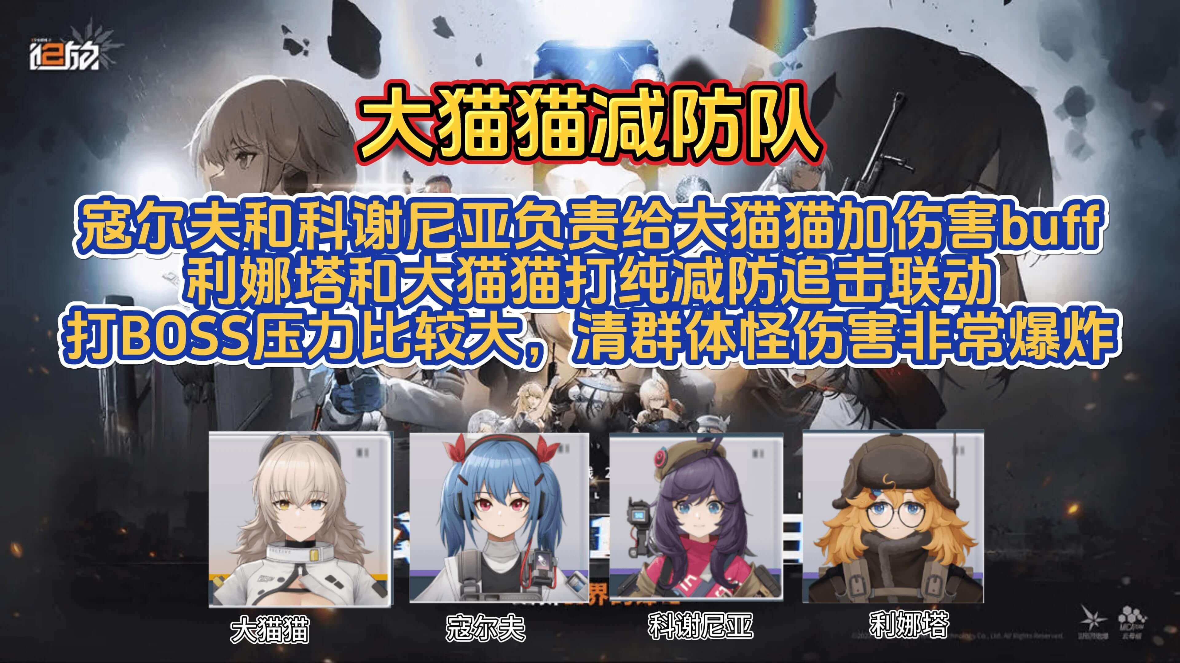 少女前线2追放天梯阵容最新搭配推荐攻略