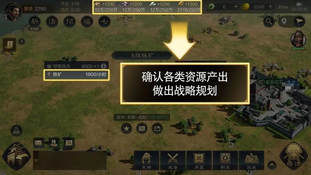 三国谋定天下新手开荒攻略大全