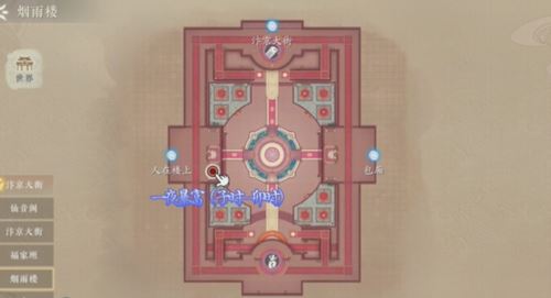 浮生忆玲珑风采拍照场景怎么解锁