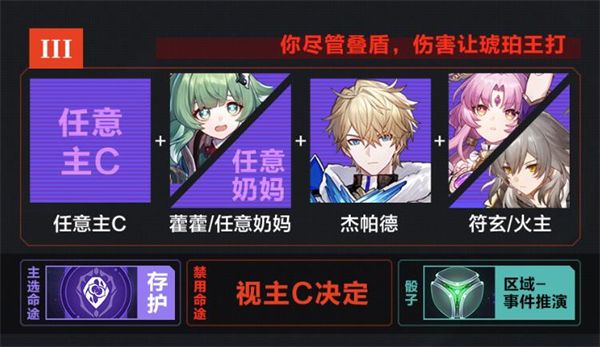 崩坏星穹铁道黄金与机械技能树挂机阵容搭配攻略