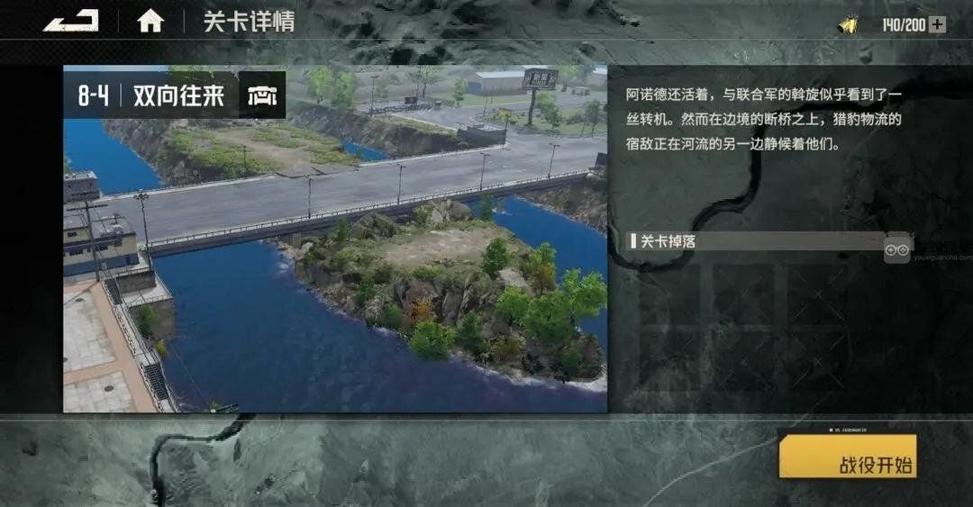 钢岚第八章通关攻略大全